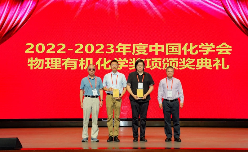 Jiao awarded the CCS Physical Organic Chemistry Young Investigator Award