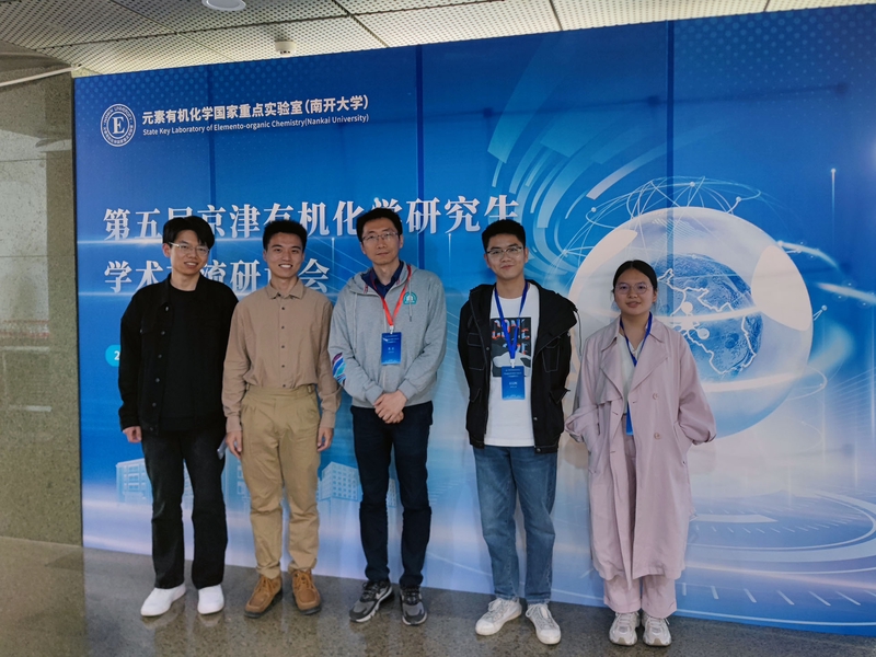 Our group participated in the 5th Beijing-Tianjin Graduate Student Organic Chemistry Symposium