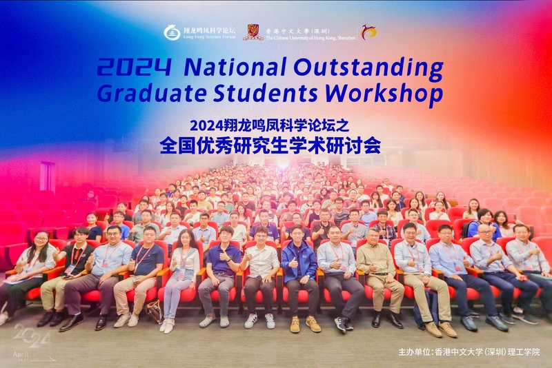 Feng-Yuan awarded the fist prize for his lecture on the 2024 National Outstanding Graduate Students Workshop