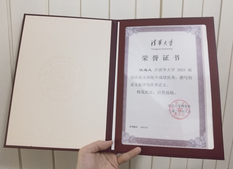 Congratulations to Yi-Fan on receiving Outstanding Undergraduate Thesis Award from both Tsinghua University and Tsinghua Xuetang Talent Program.
